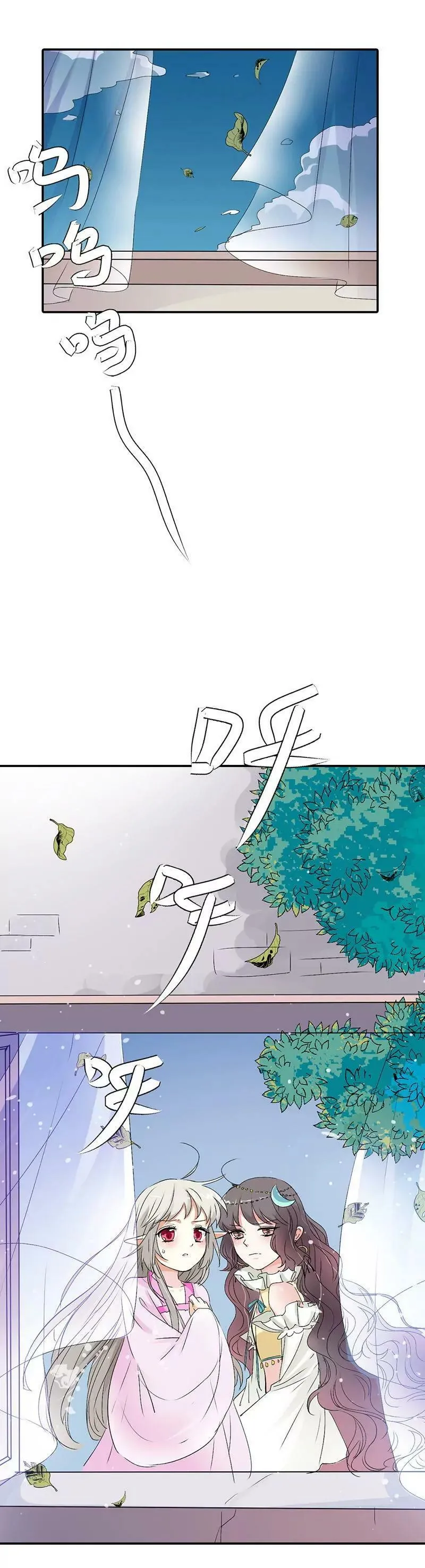 脑补神展开 第14页