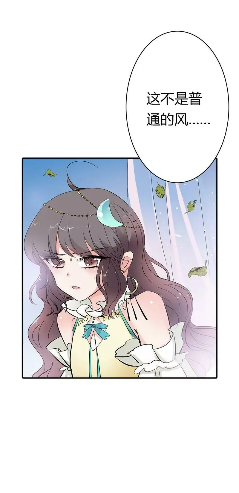 脑补神展开 第15页