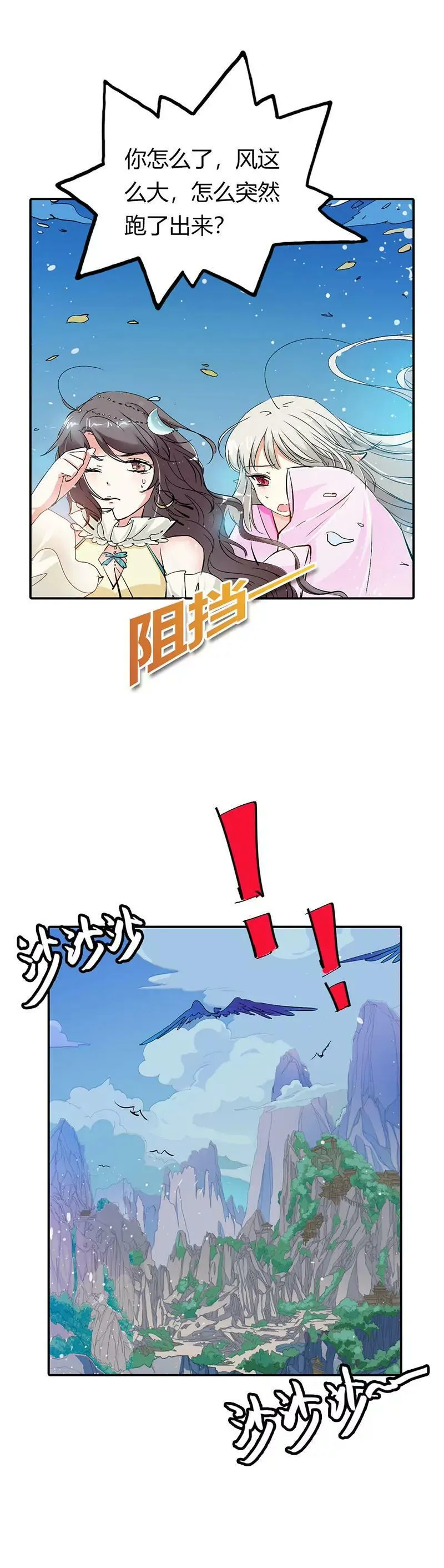你到底是谁 第4页