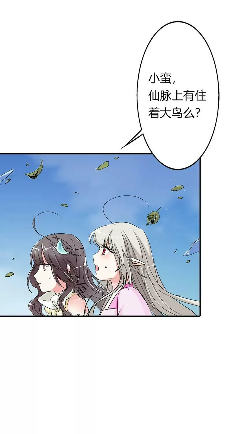 你到底是谁 第6页