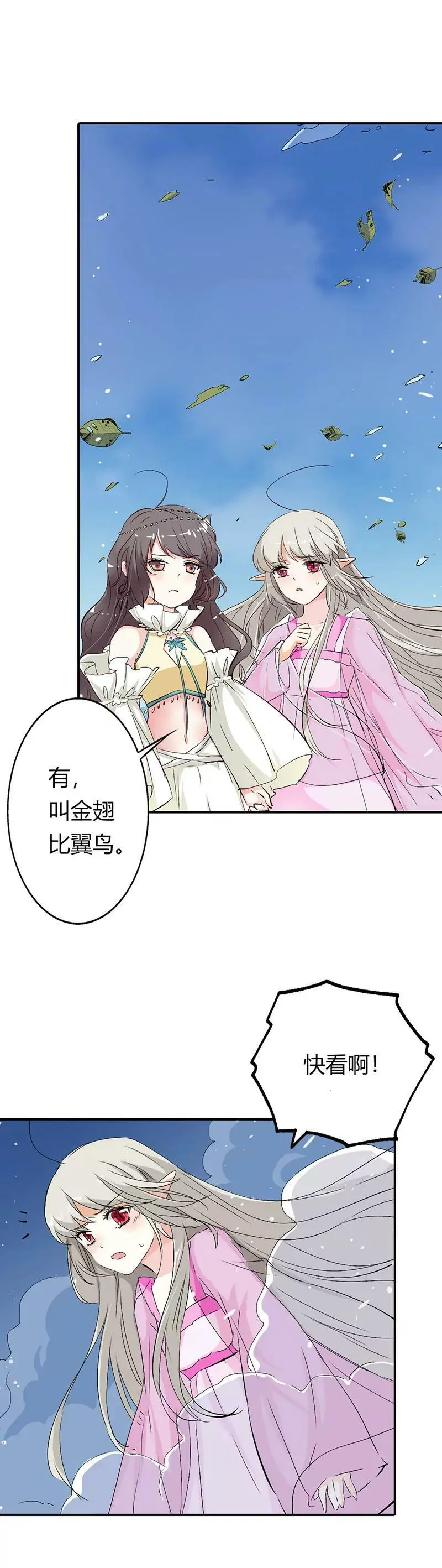 你到底是谁 第7页