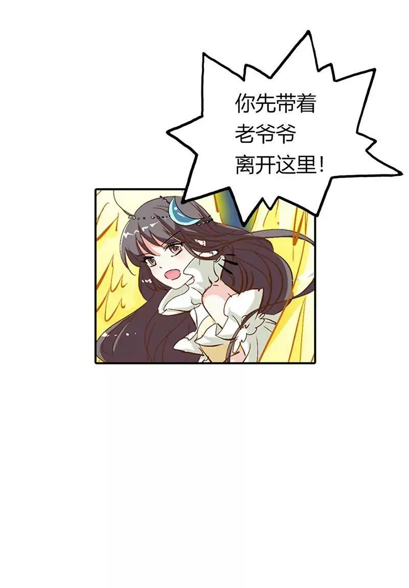 你到底是谁 第13页