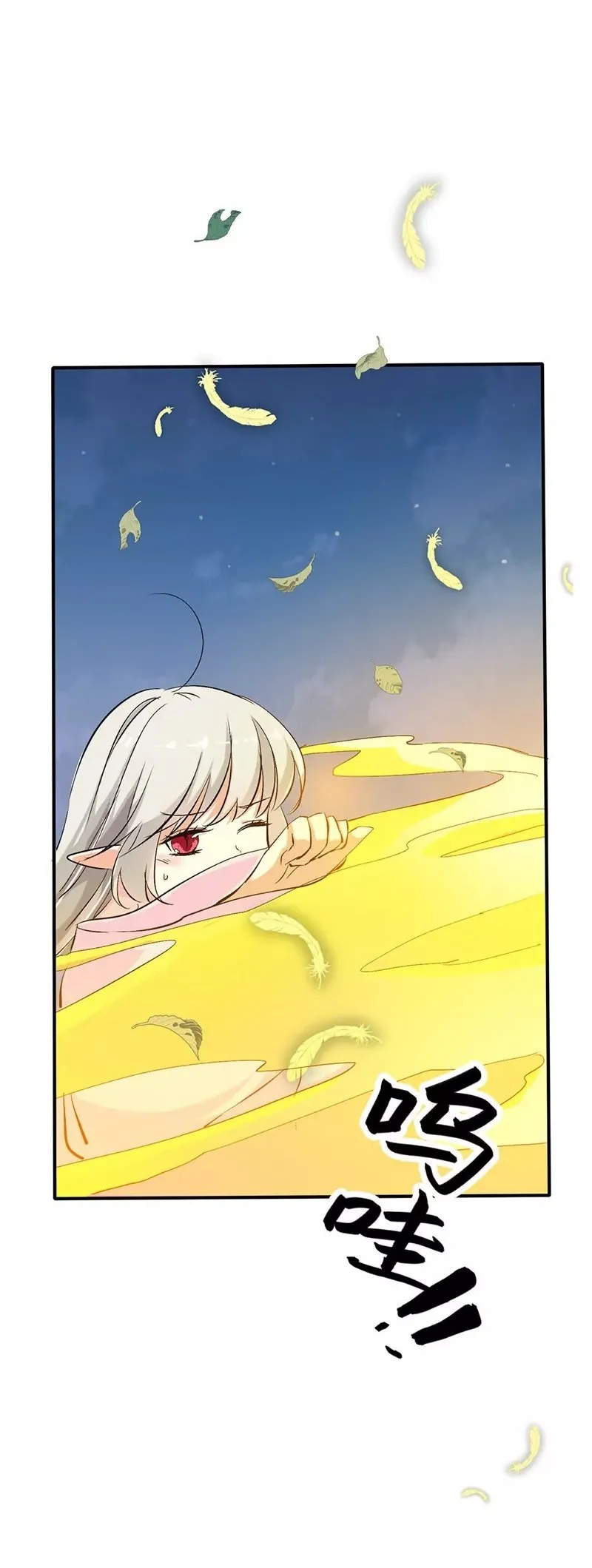 好尴尬啊 第2页