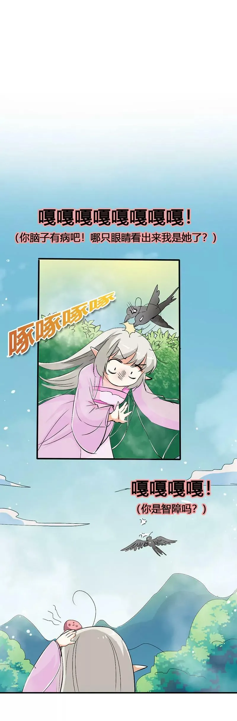 好尴尬啊 第11页