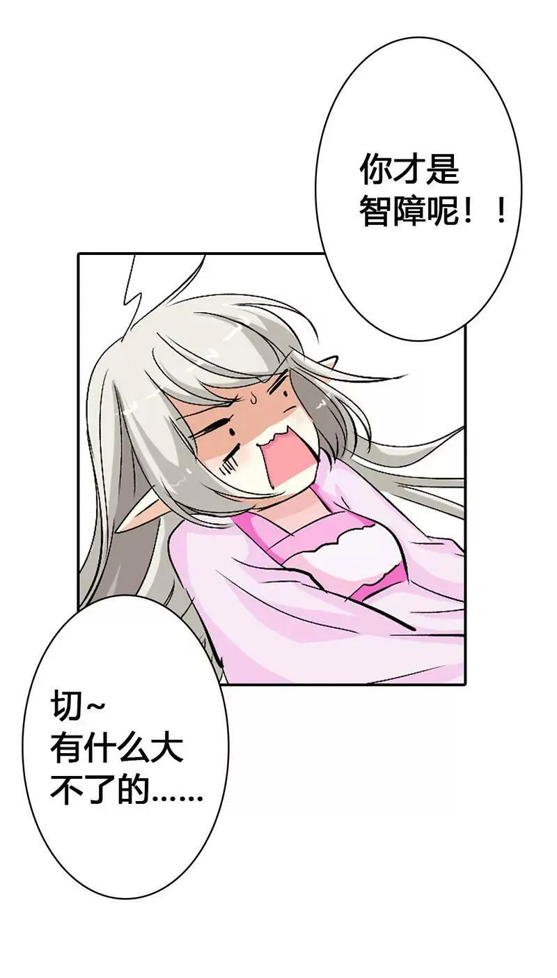 好尴尬啊 第12页