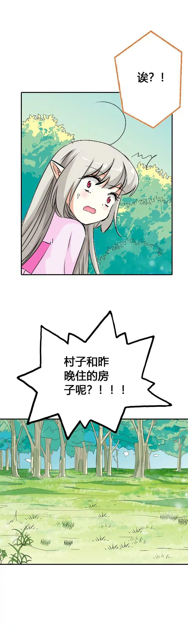 绑架？！ 第3页