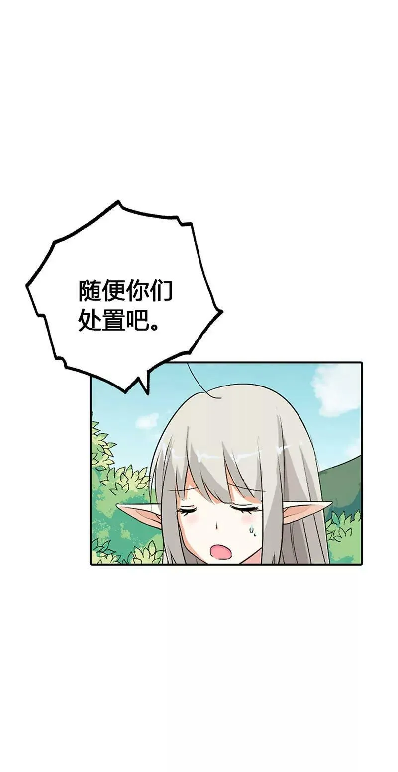 绑架？！ 第11页