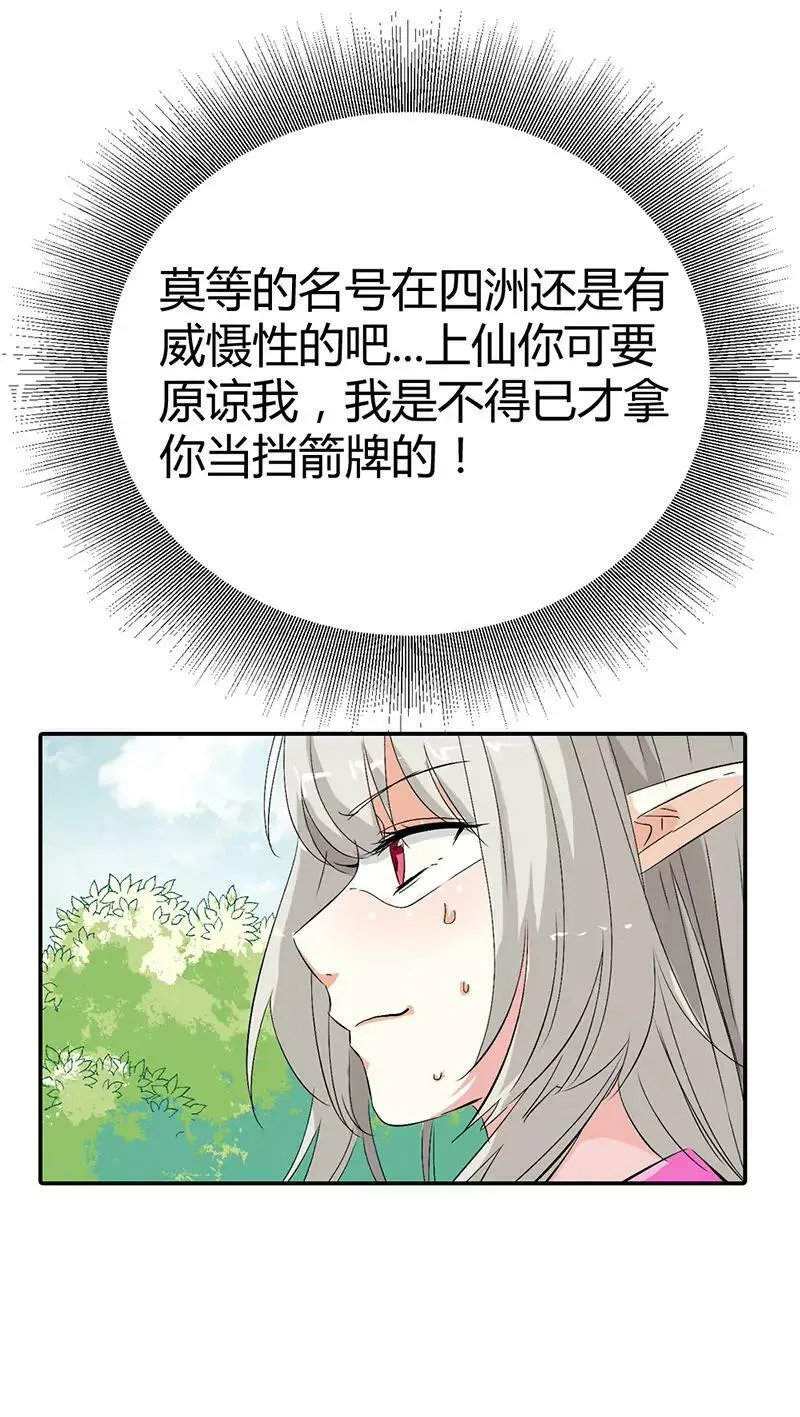 诬陷 第3页