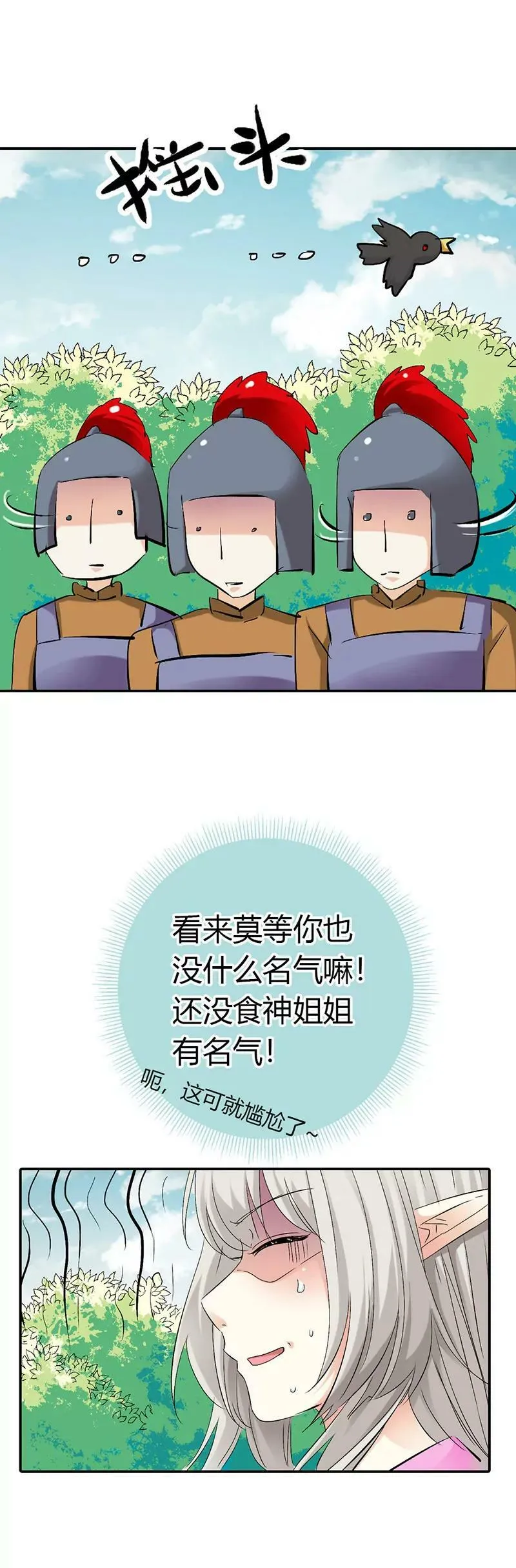 诬陷 第4页