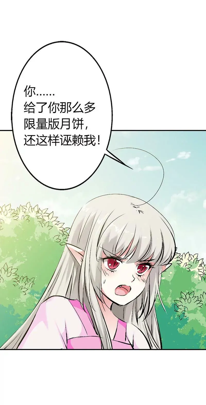 诬陷 第7页