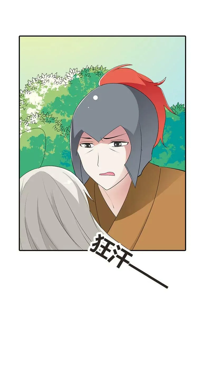 诬陷 第9页