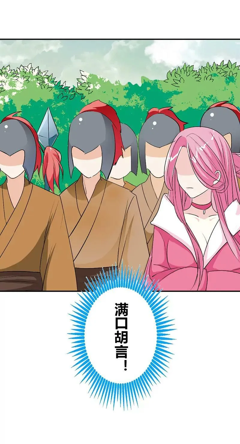 诬陷 第12页