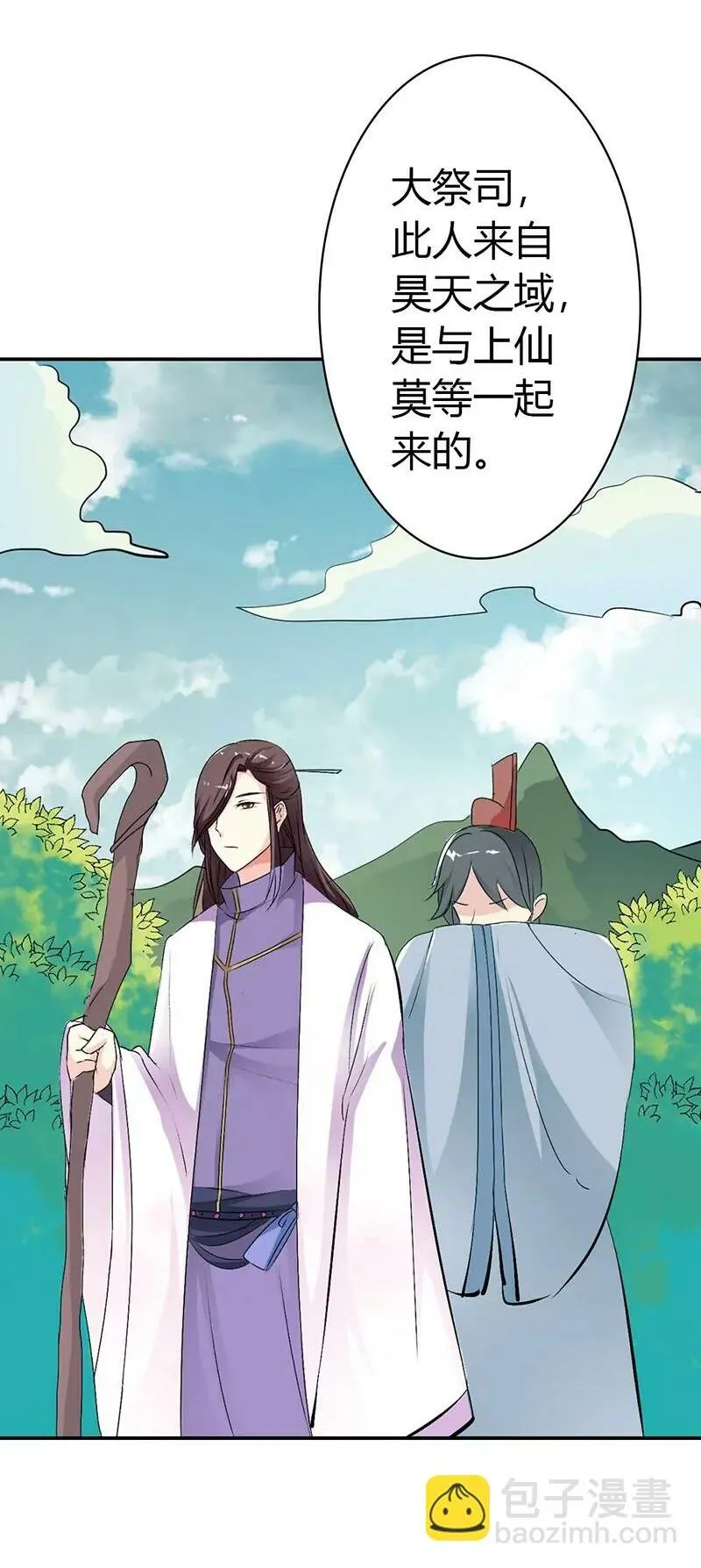 诬陷 第15页