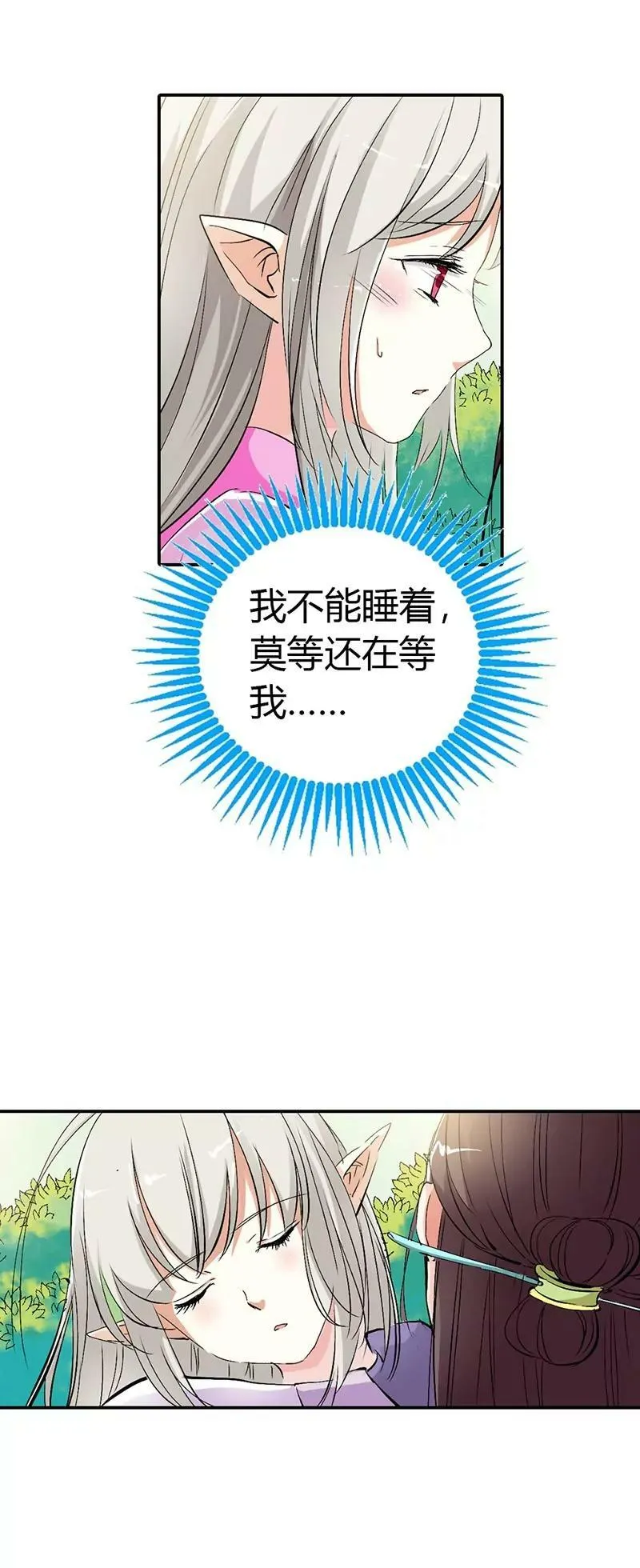求带走 第10页