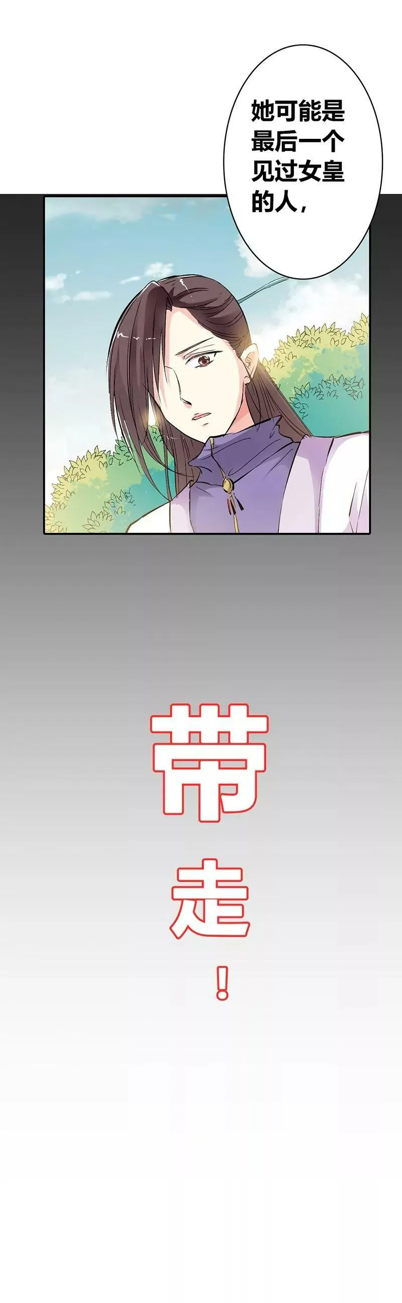 求带走 第12页