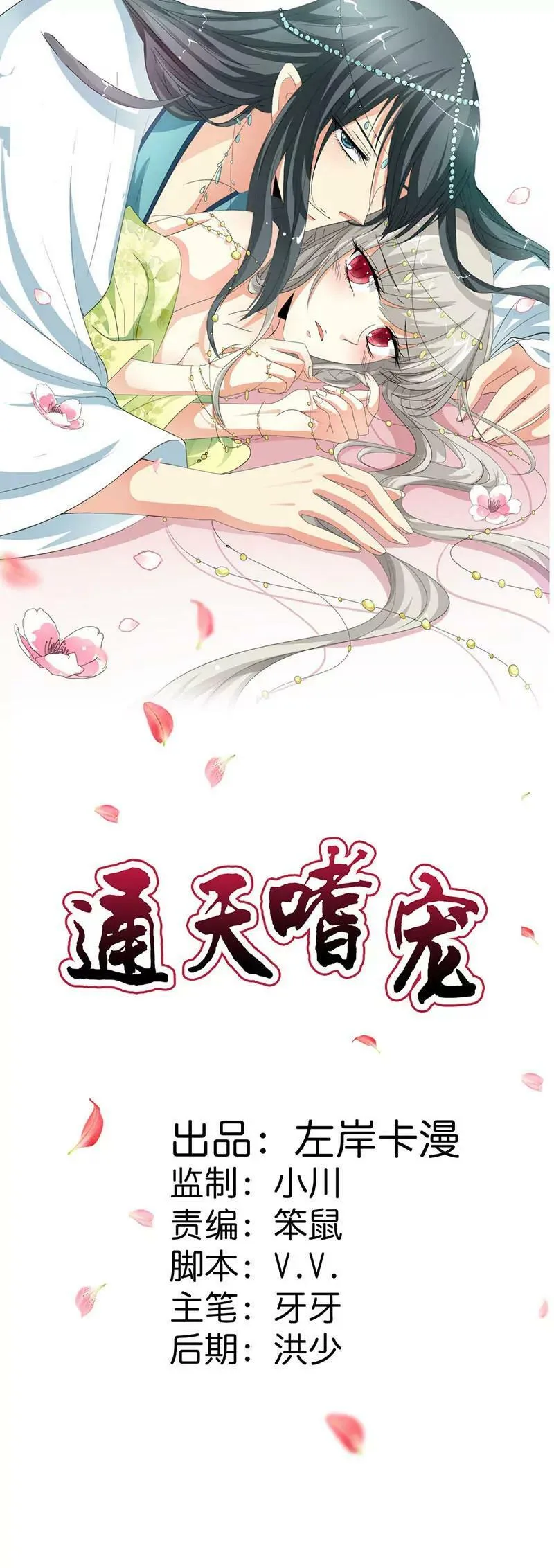 囚禁 第1页