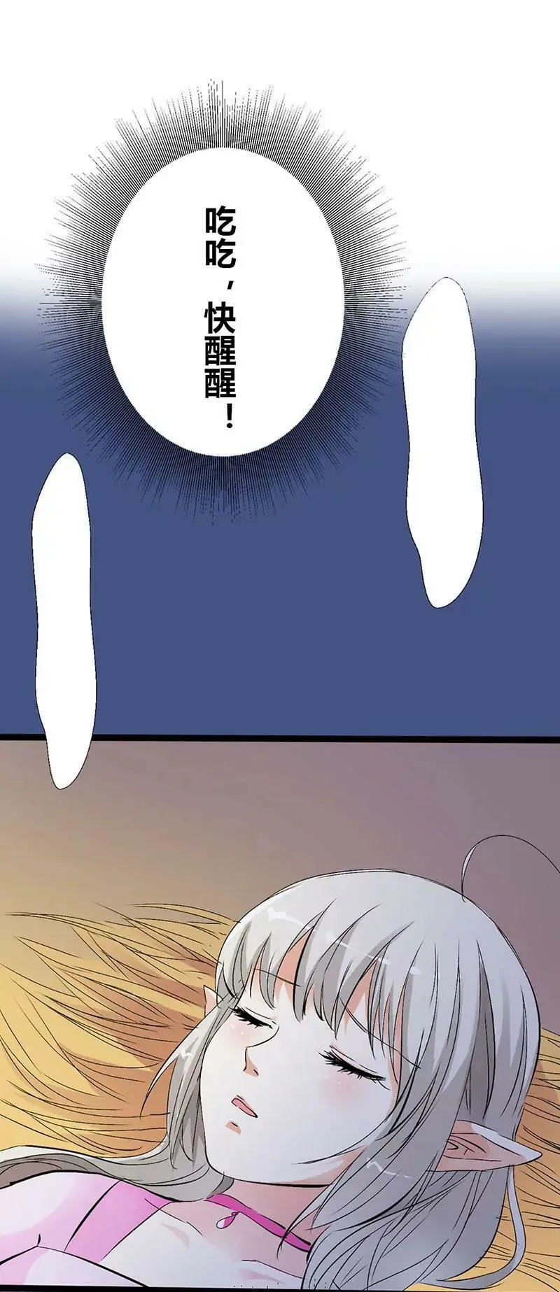 囚禁 第4页