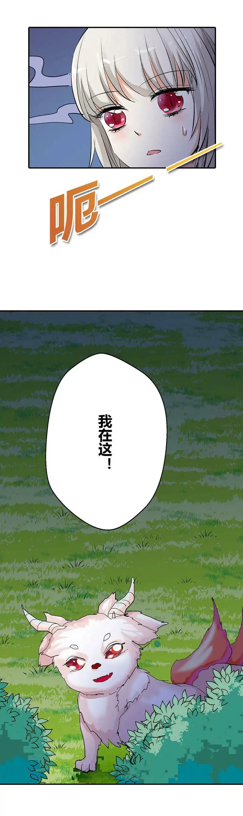 囚禁 第6页