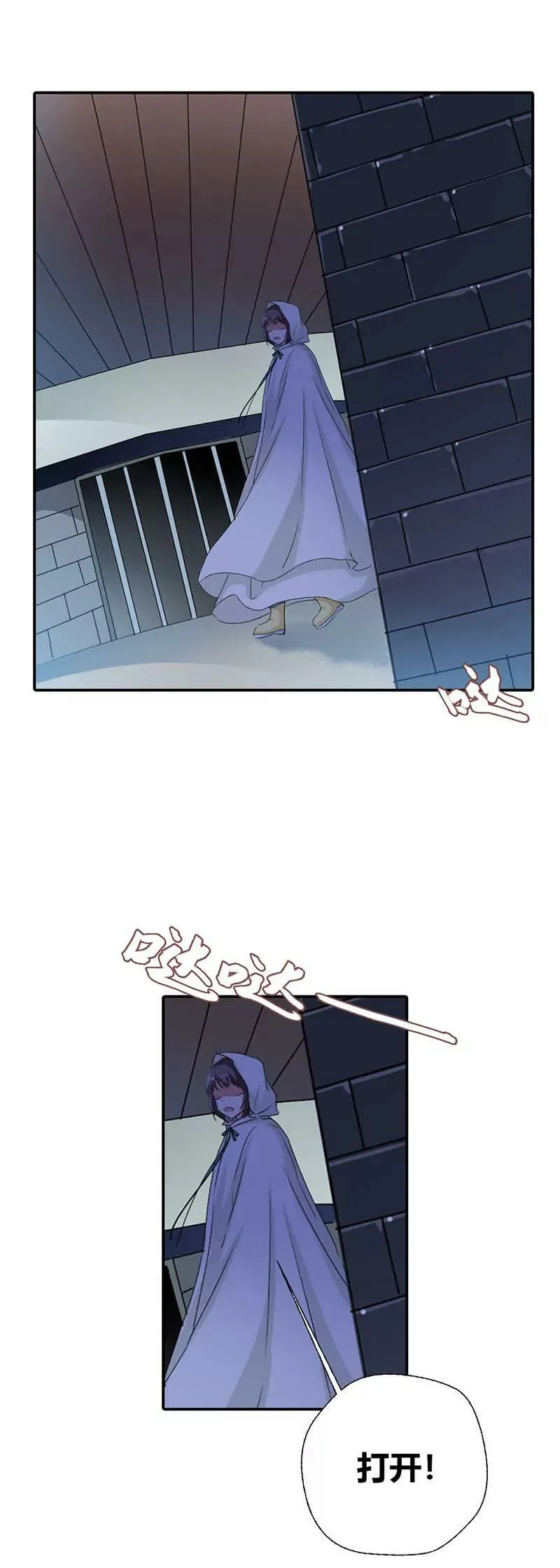 囚禁 第9页