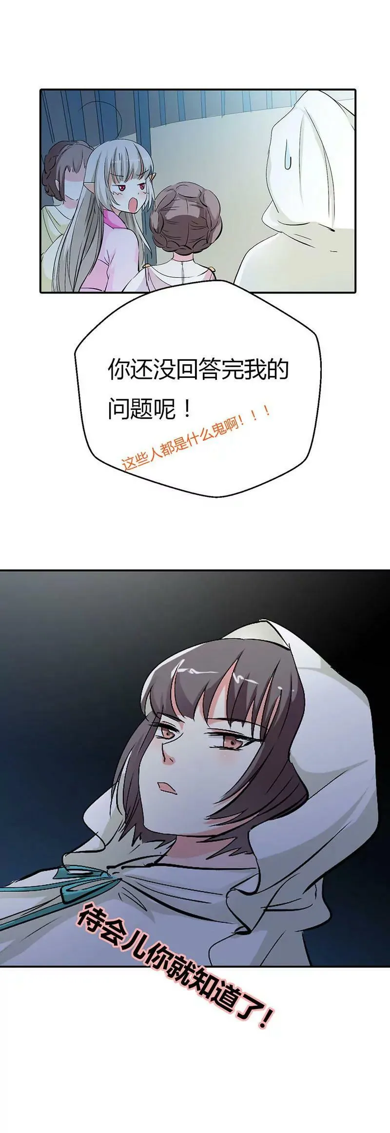 囚禁 第12页