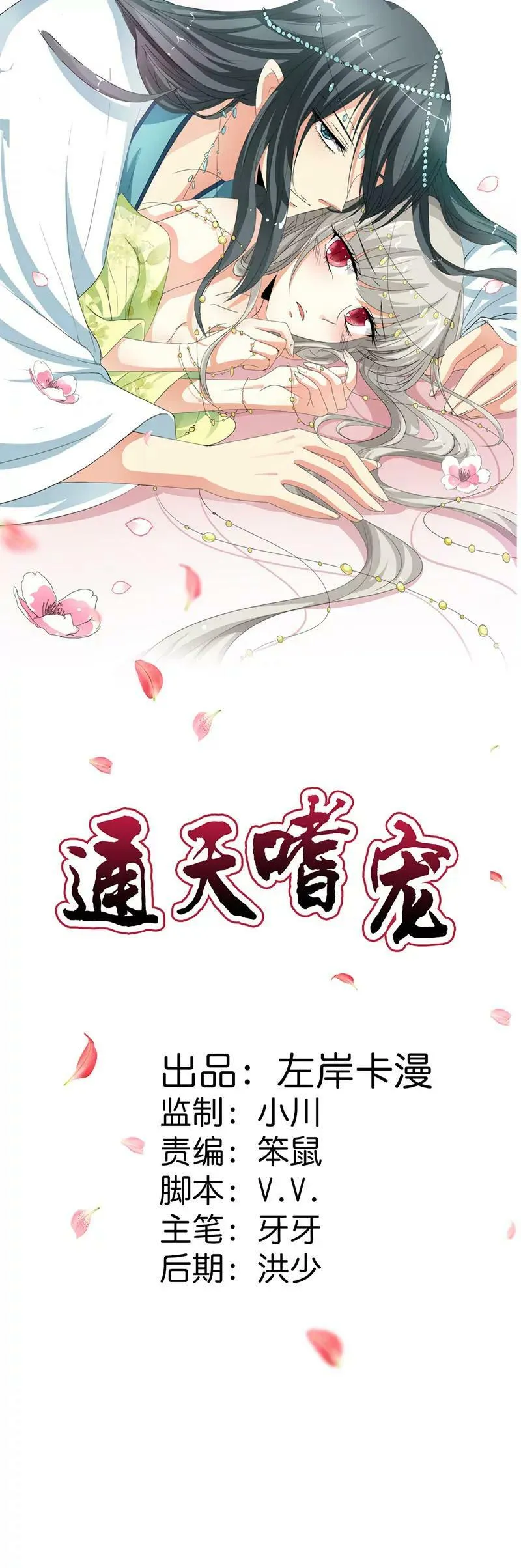 囚禁 第14页