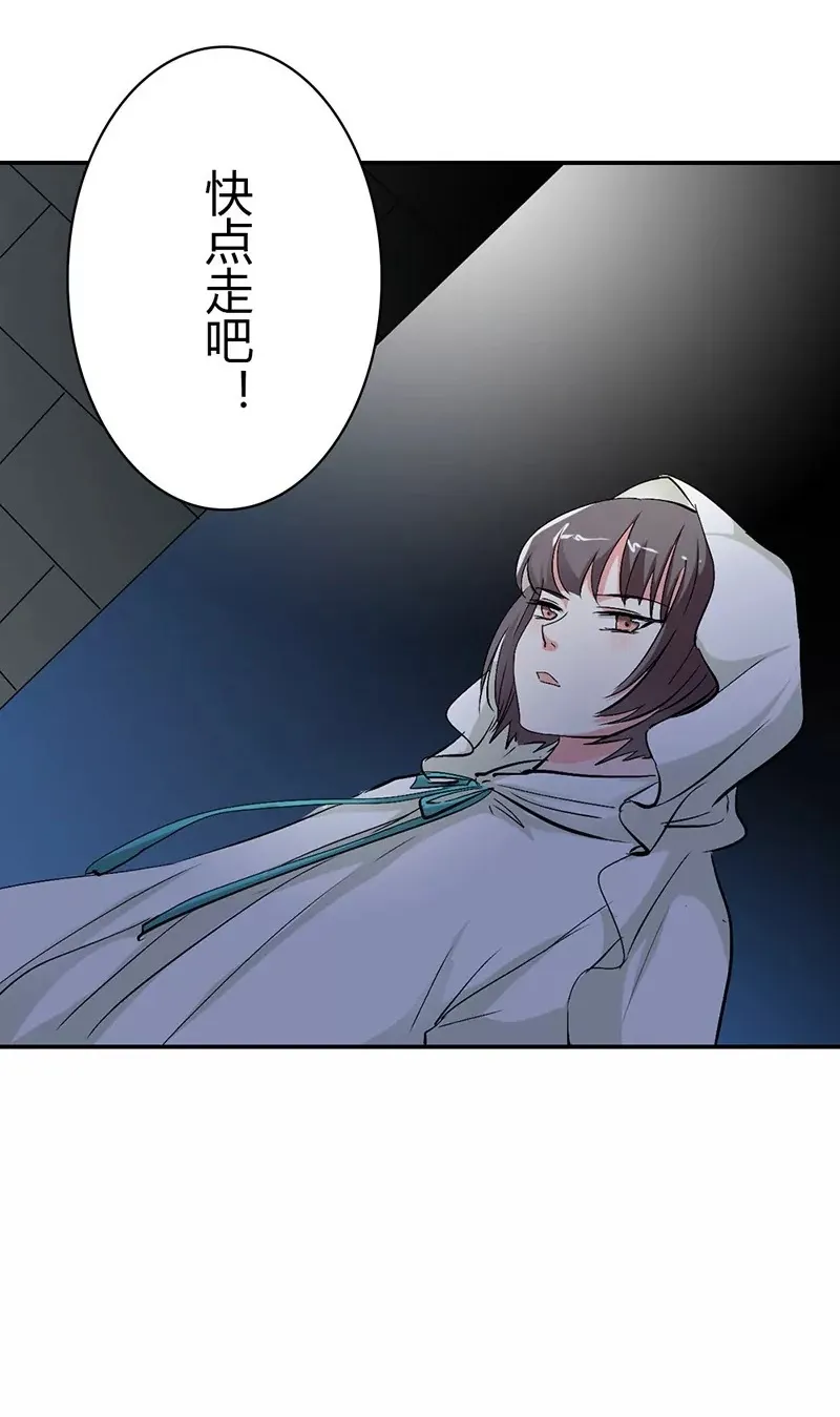 囚禁 第15页