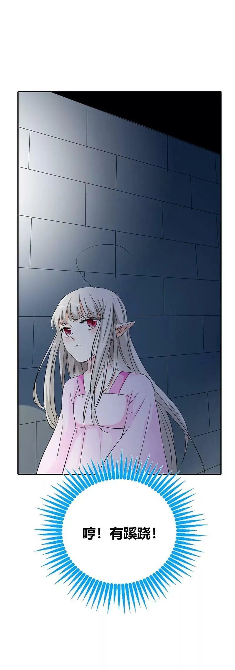 女皇 第3页