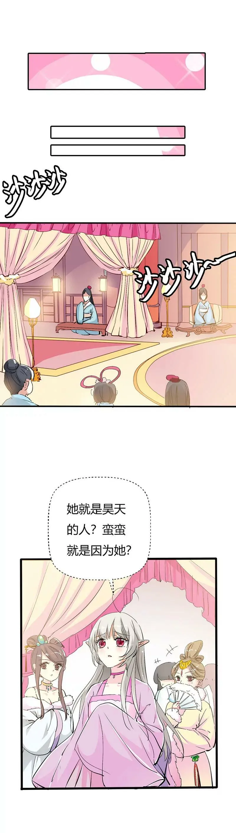 女皇 第4页