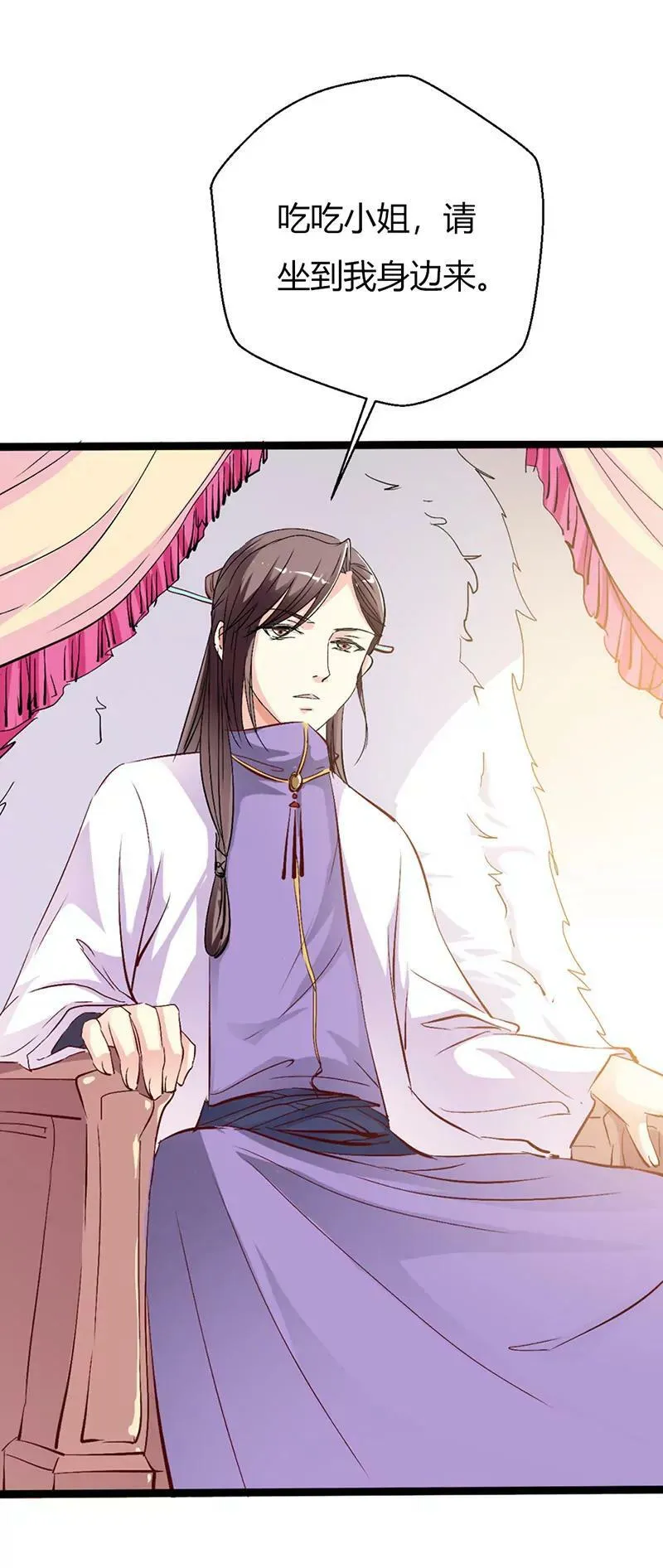 女皇 第5页