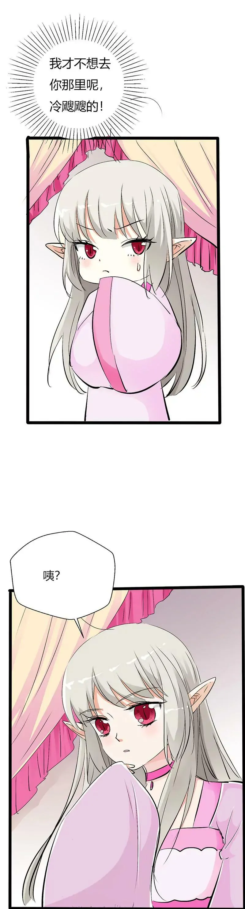 女皇 第6页