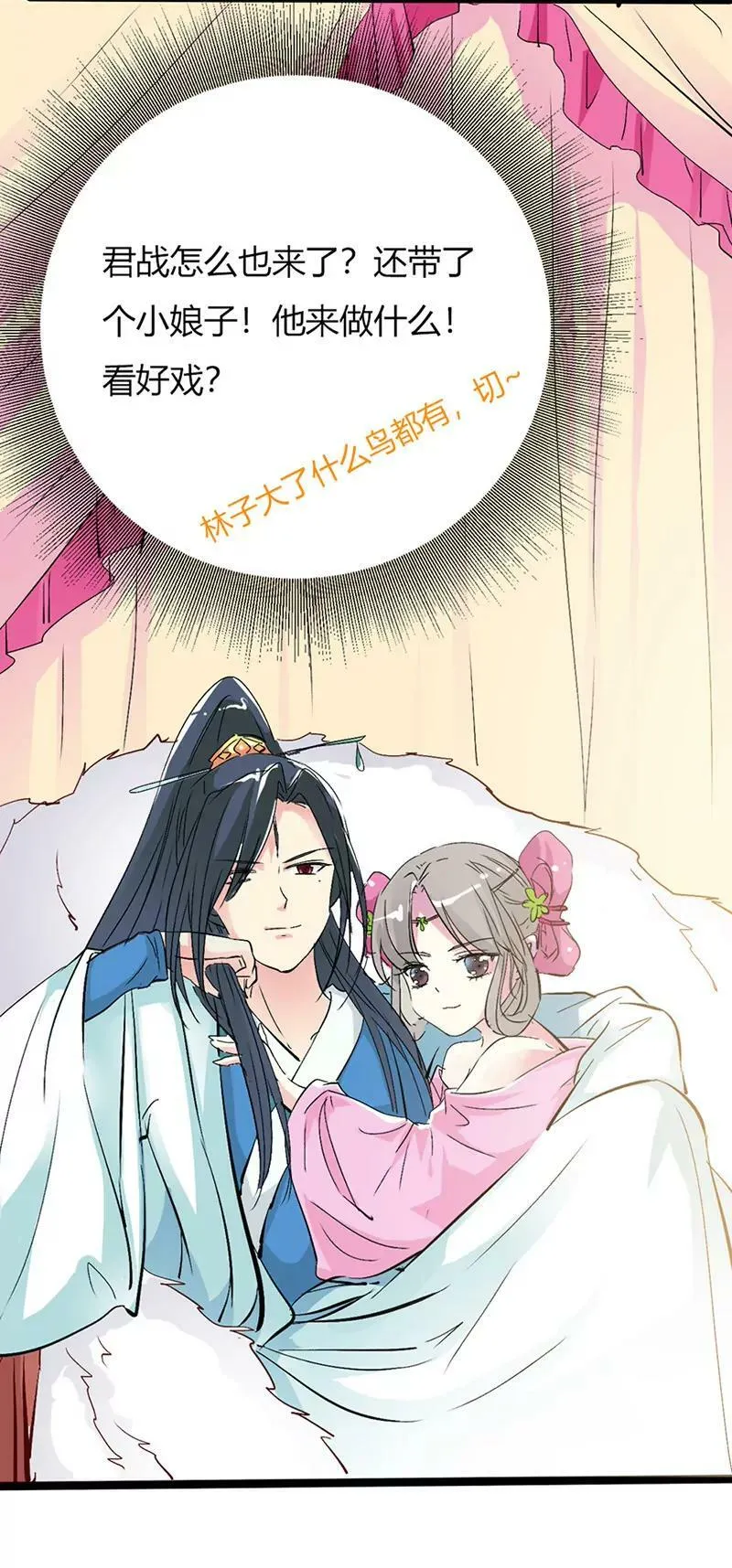女皇 第7页
