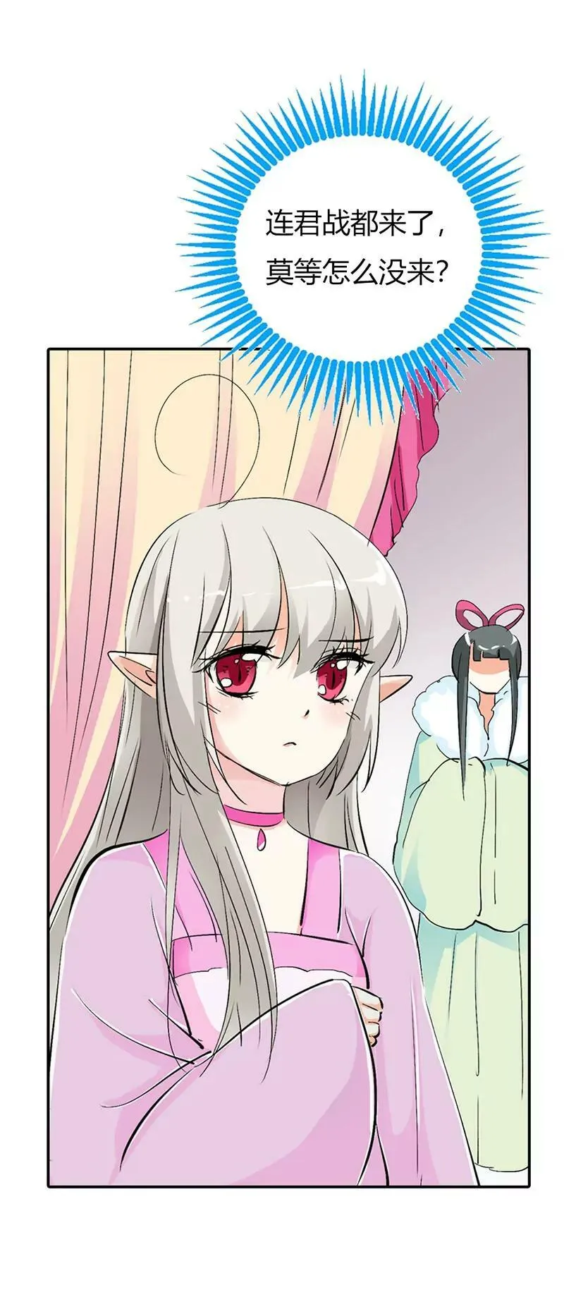 女皇 第8页