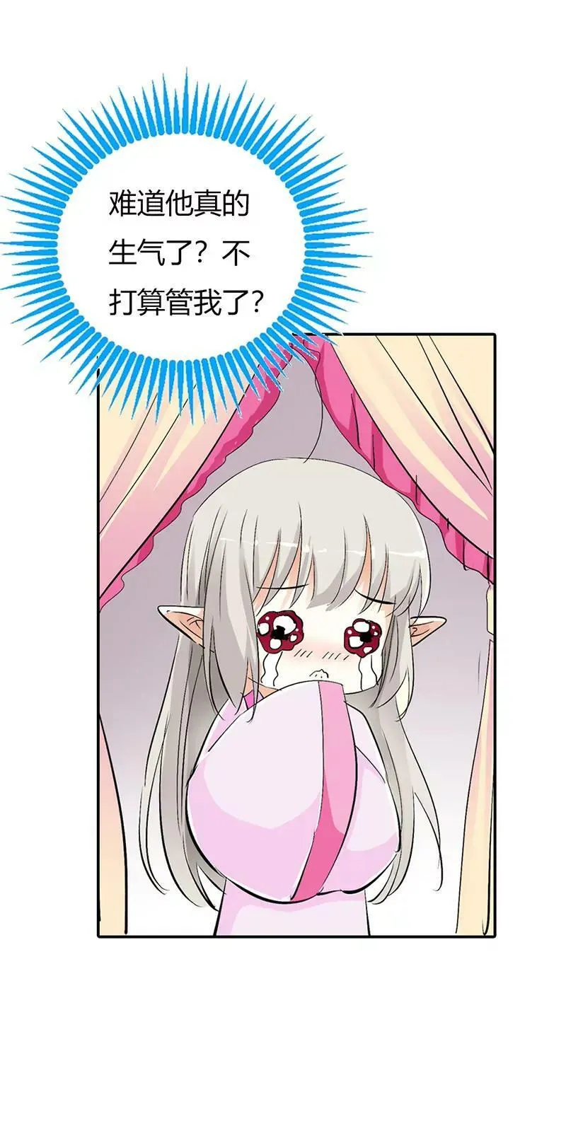 女皇 第9页