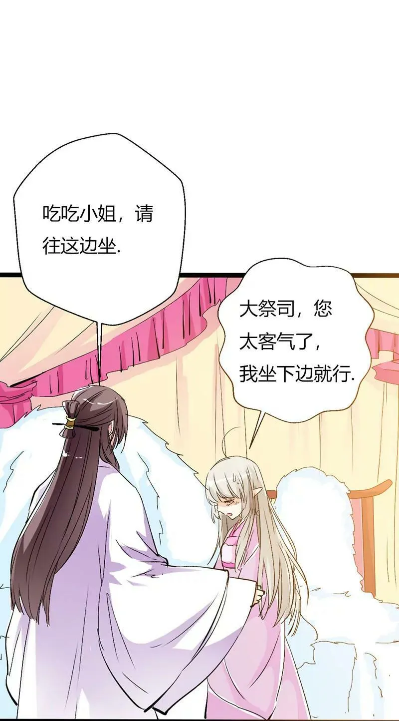 女皇 第10页