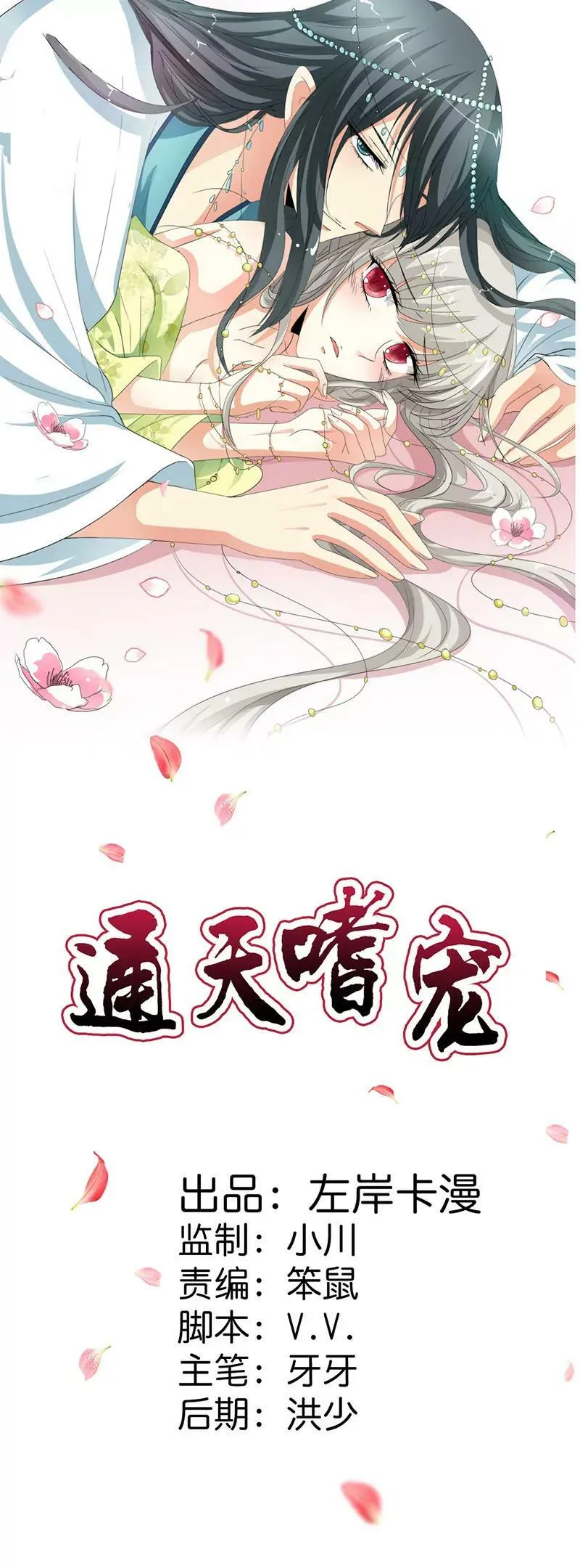 女皇 第18页
