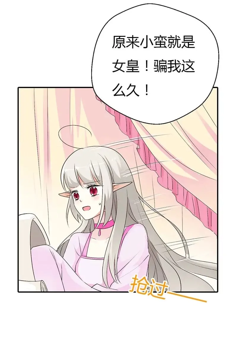 谁来帮帮我 第2页