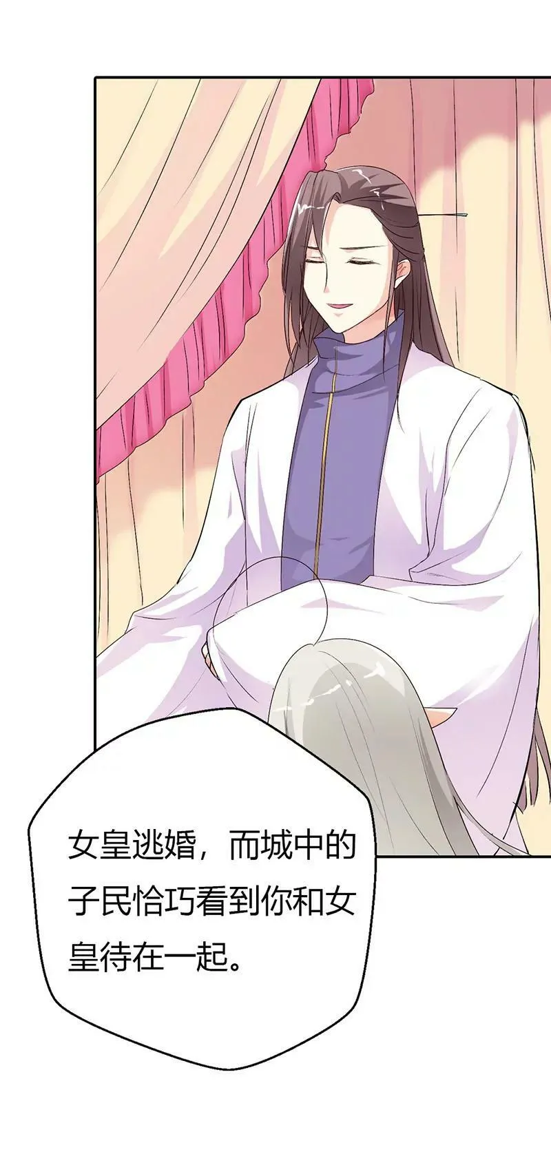 谁来帮帮我 第4页