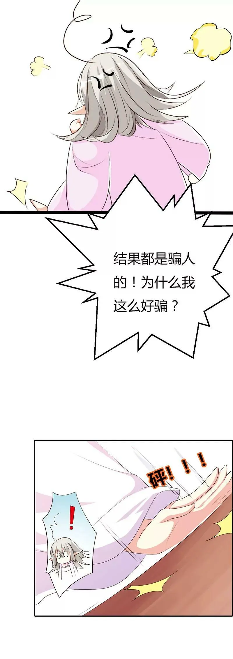谁来帮帮我 第7页