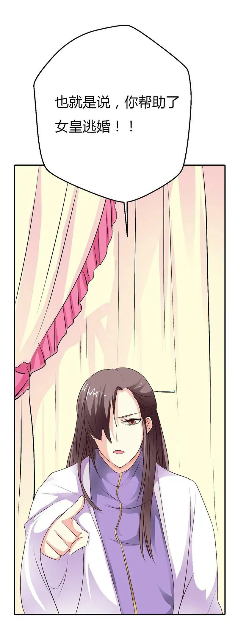 谁来帮帮我 第8页