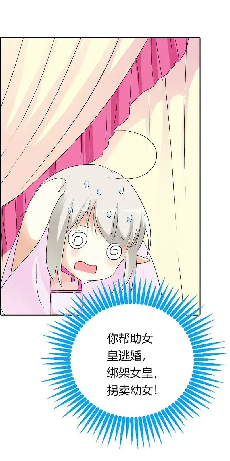 谁来帮帮我 第9页
