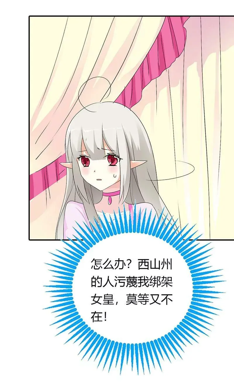 谁来帮帮我 第10页