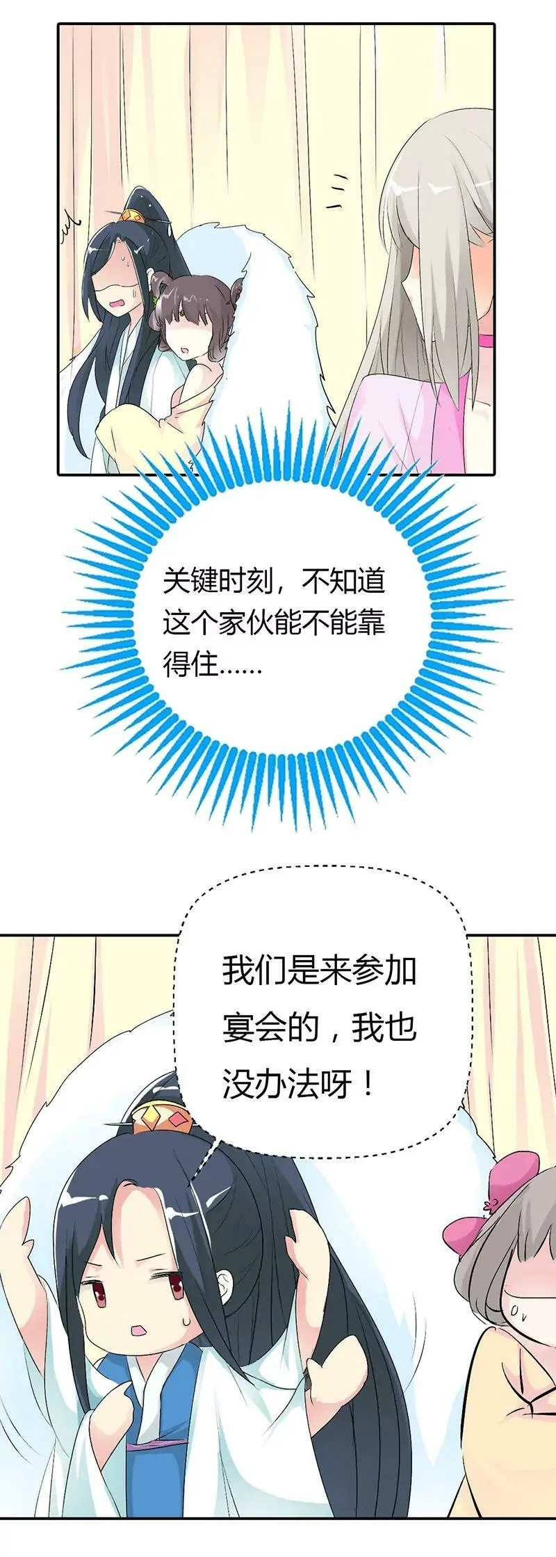 谁来帮帮我 第11页