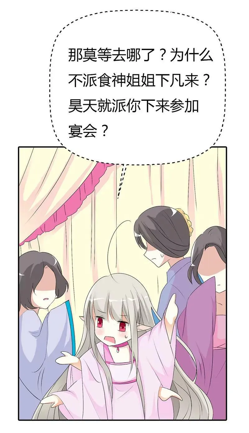 谁来帮帮我 第12页