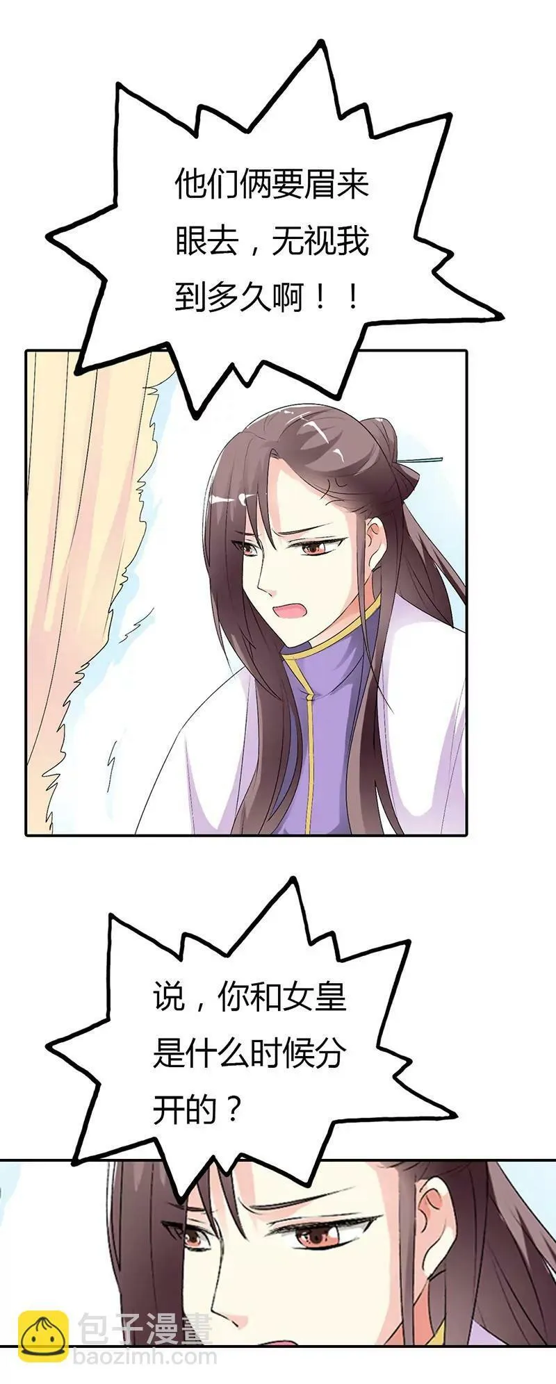 谁来帮帮我 第14页