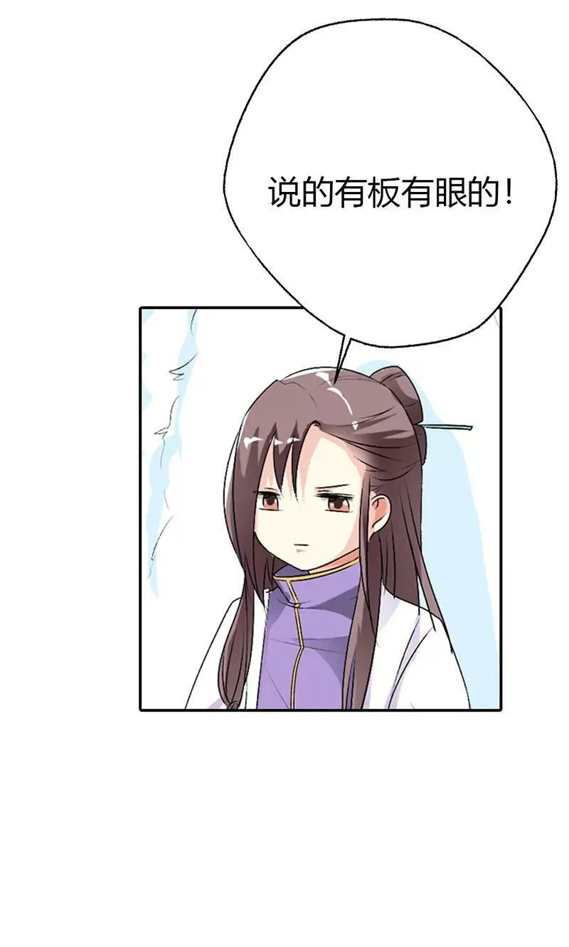 谁来帮帮我 第17页