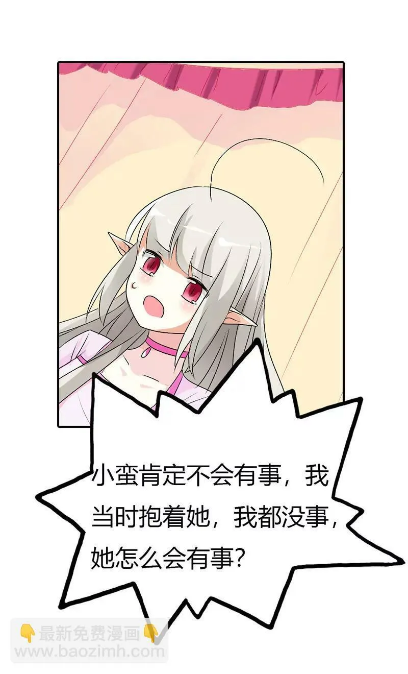 该如何惩治你 第5页