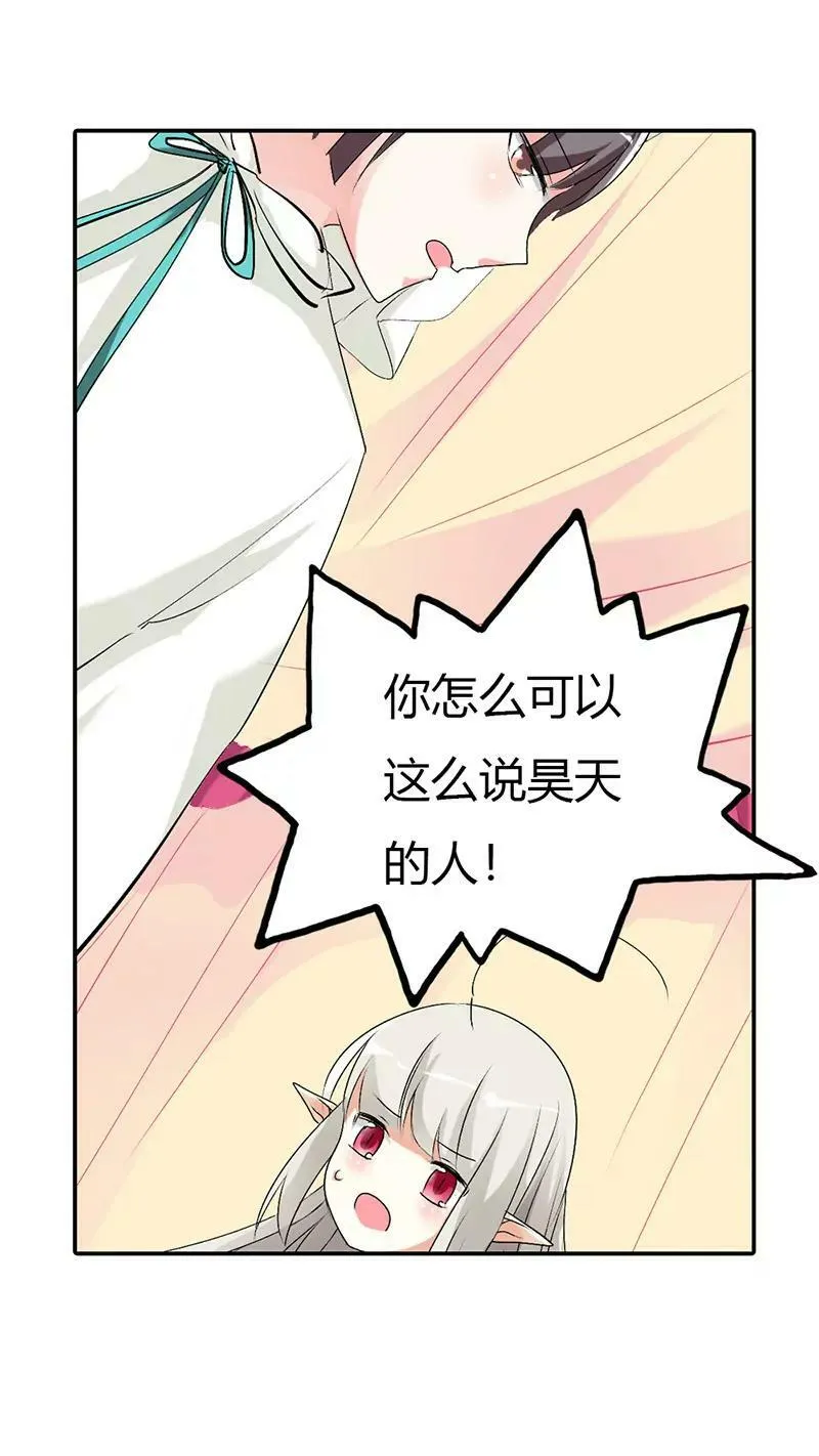 该如何惩治你 第7页