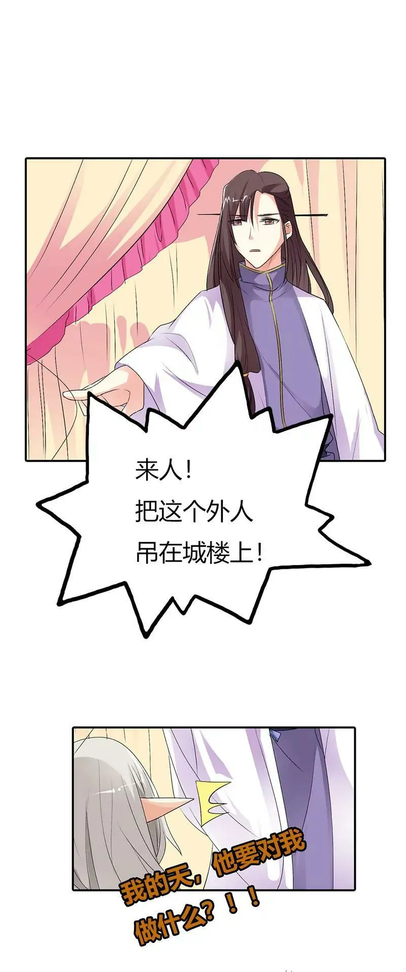 该如何惩治你 第10页
