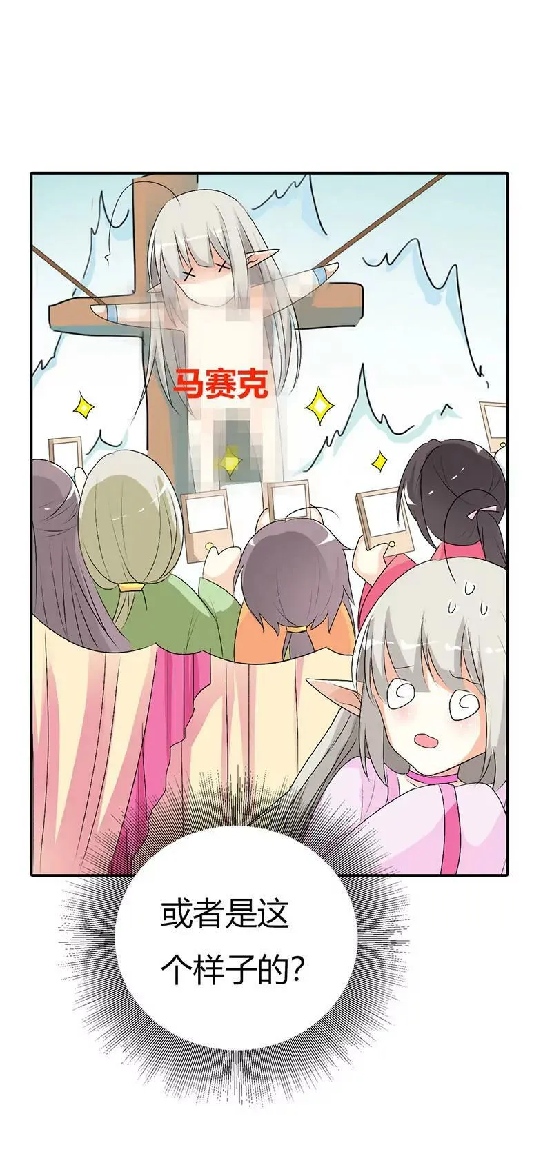 该如何惩治你 第12页