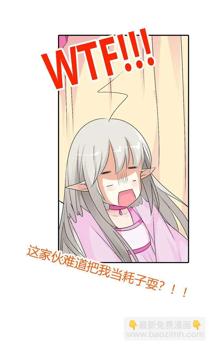 该如何惩治你 第15页